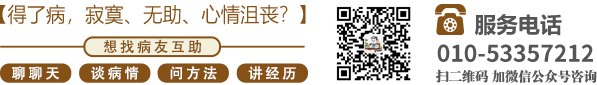 少妇操BB北京中医肿瘤专家李忠教授预约挂号